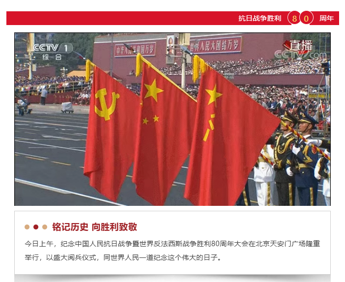 九三阅兵 | 铁血雄师，守护国土！住富电梯，守护归途！