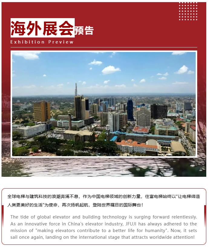 世界舞台，住富登场！我们将在这些海外展会等您来！