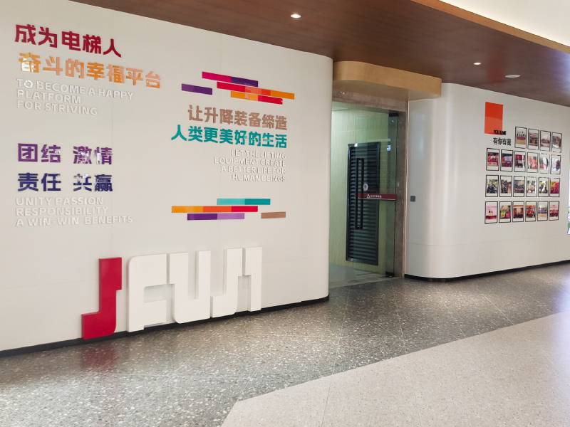 企业文化墙